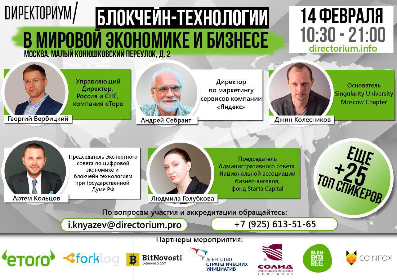Блокчейн-технологии в мировой экономике и бизнесе Блокчейн-технологии в мировой экономике и бизнесе