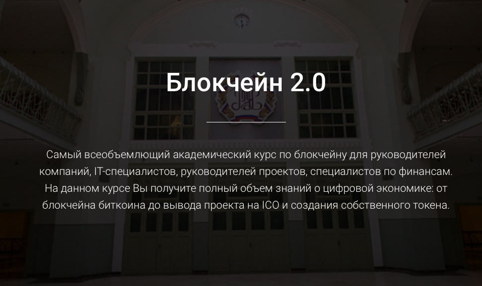 Блокчейн 2.0 Блокчейн 2.0