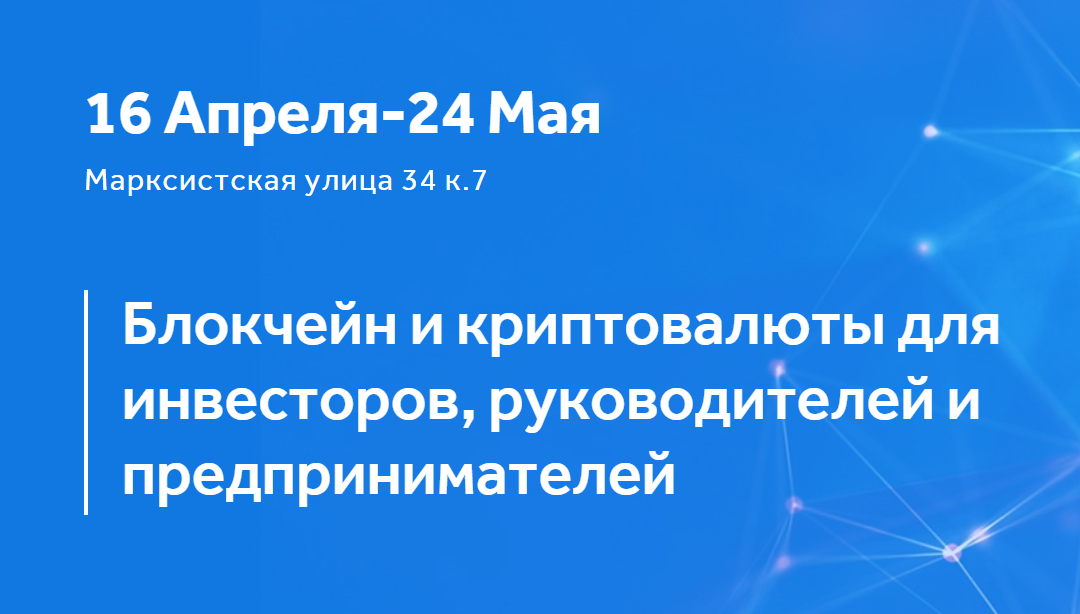 Блокчейн и криптовалюты для инвесторов, руководителей и предпринимателей Блокчейн и криптовалюты для инвесторов, руководителей и предпринимателей