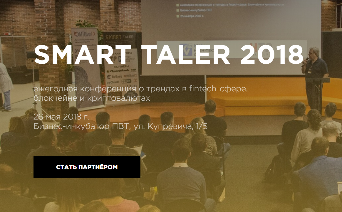 SMART TALER 2018 SMART TALER 2018