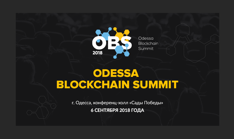 Odessa Blockchain Summit 2018 Odessa Blockchain Summit 2018