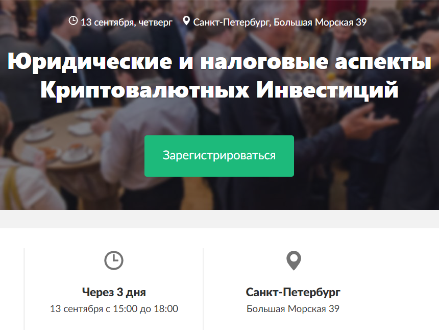 Юридические и налоговые аспекты Криптовалютных Инвестиций Юридические и налоговые аспекты Криптовалютных Инвестиций