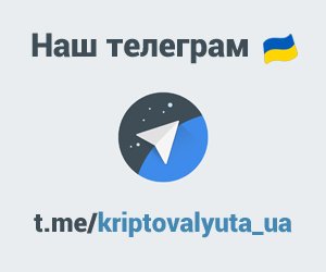 Новини криптовалют в Telegram