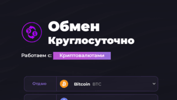 24xbtc – обменник криптовалют