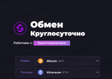 24xbtc – обменник криптовалют
