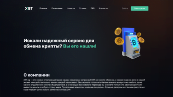 Обзор и отзывы о сервисе xbt.kg