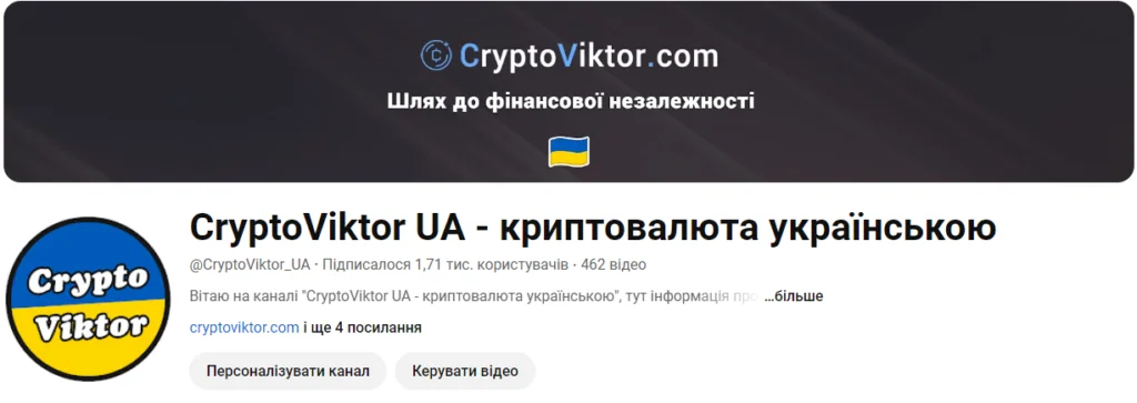 CryptoViktor UA