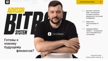 Что такое Bitbon System? Обзор проекта